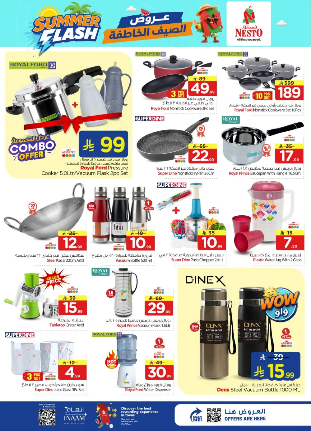 Hyper Nesto Sanaya 2 Riyadh Offers Today | View Deals page 12