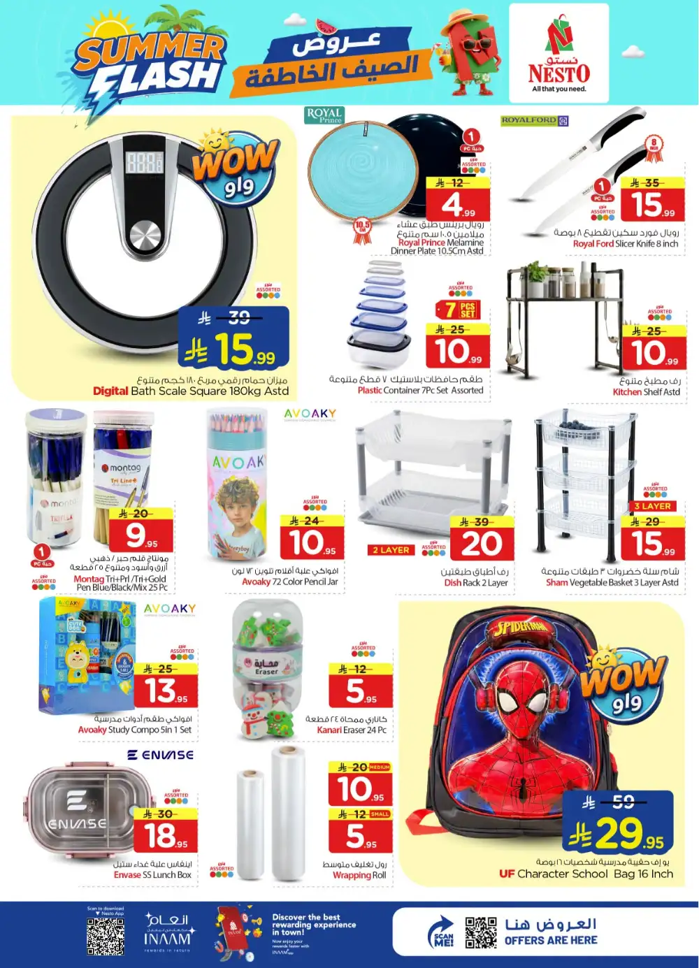 Hyper Nesto Sanaya 2 Riyadh Offers Today | View Deals page 13