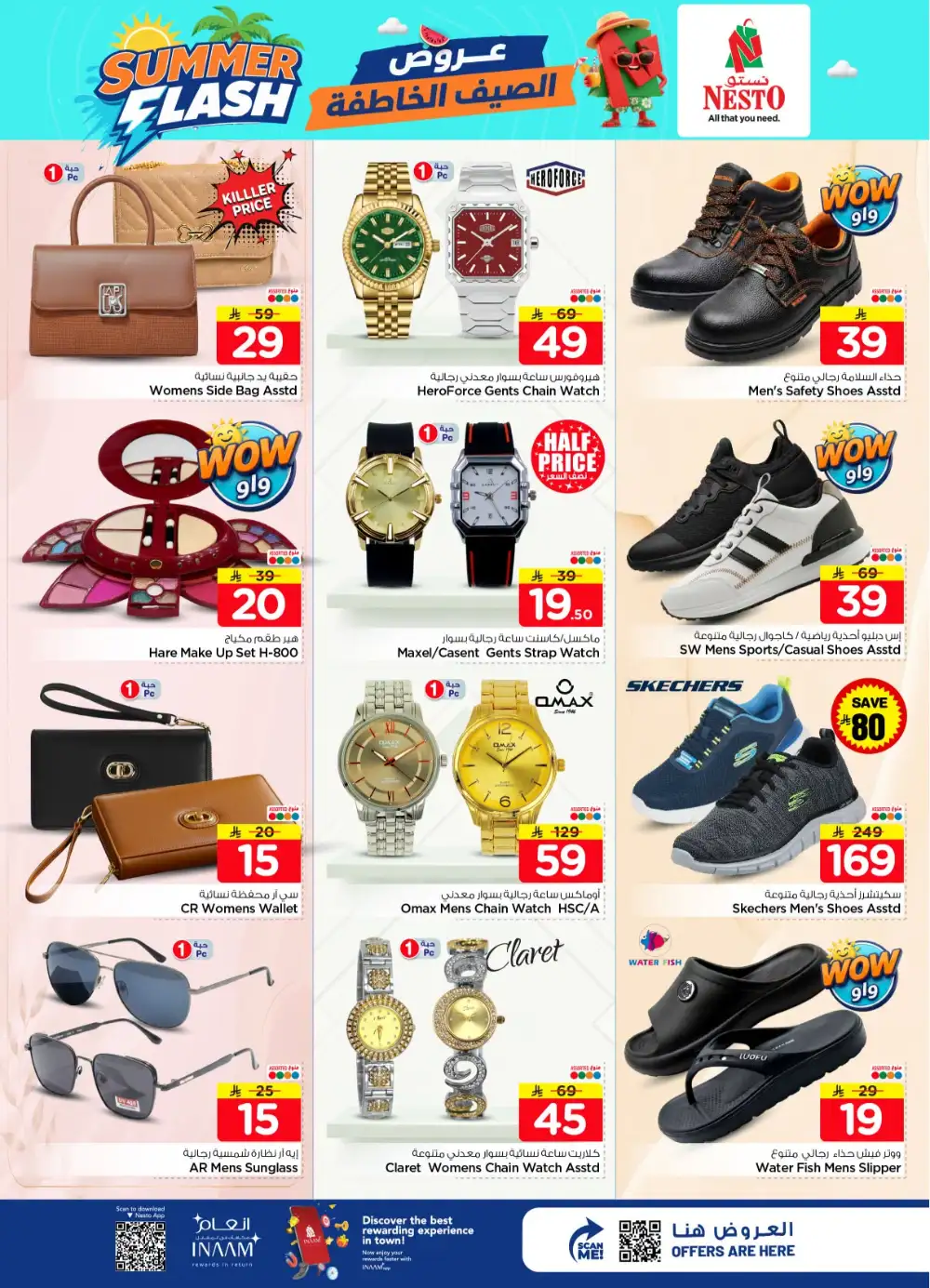 Hyper Nesto Sanaya 2 Riyadh Offers Today | View Deals page 15