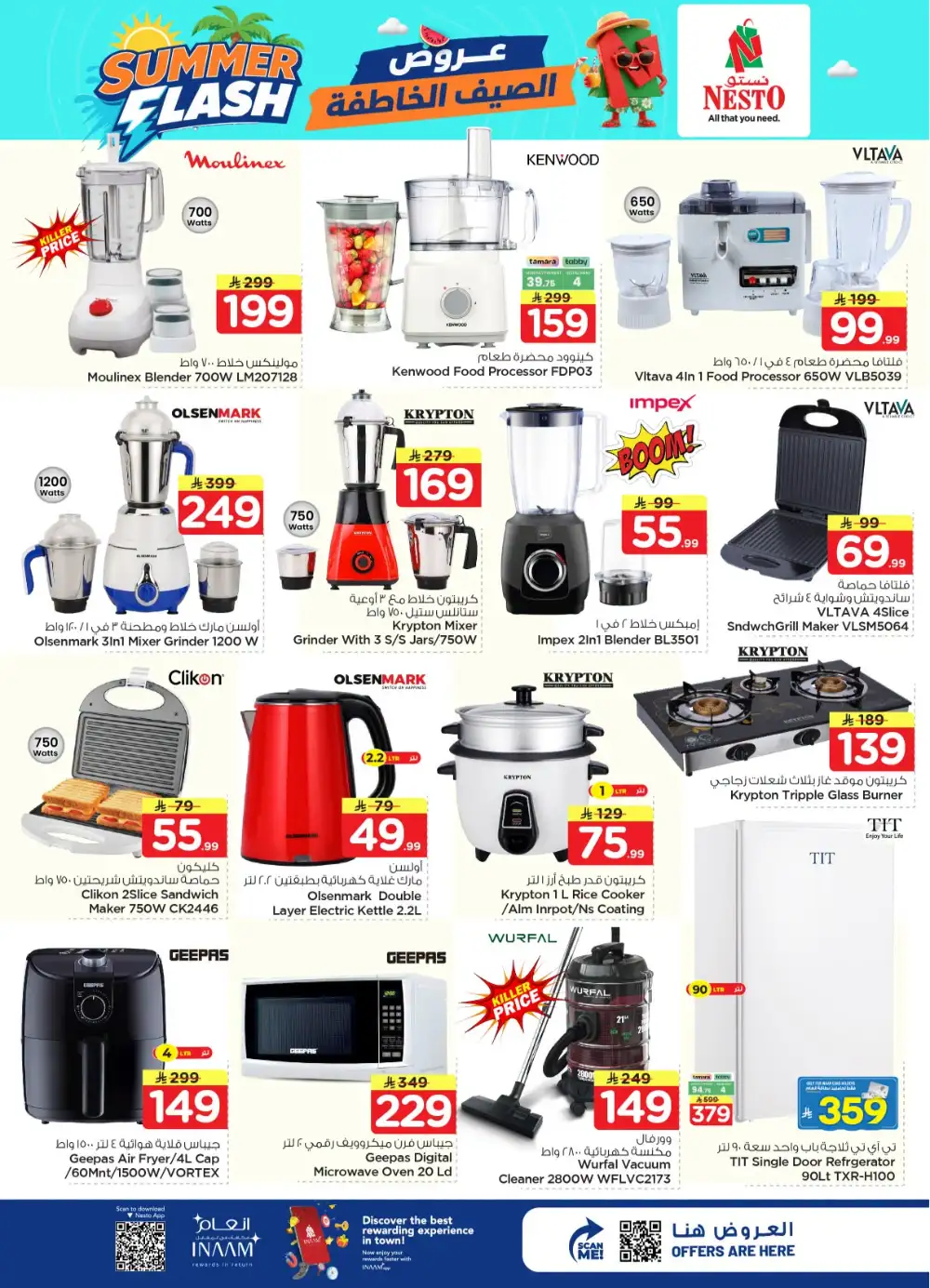 Hyper Nesto Sanaya 2 Riyadh Offers Today | View Deals page 16