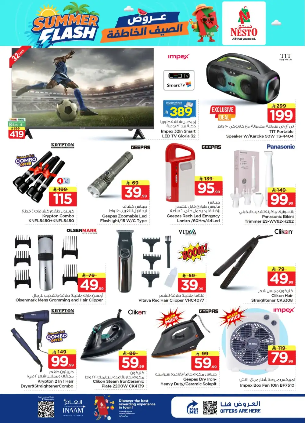 Hyper Nesto Sanaya 2 Riyadh Offers Today | View Deals page 17