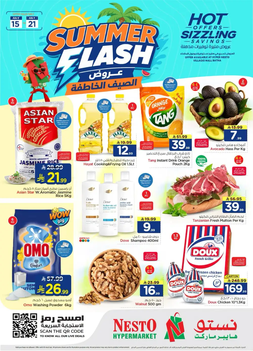 Hyper Nesto Batha Riyadh Offers Today | View Deals page 1