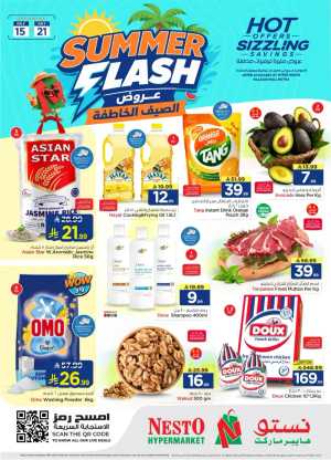 Hyper Nesto Batha Riyadh Offers Today | View Deals flyer cover