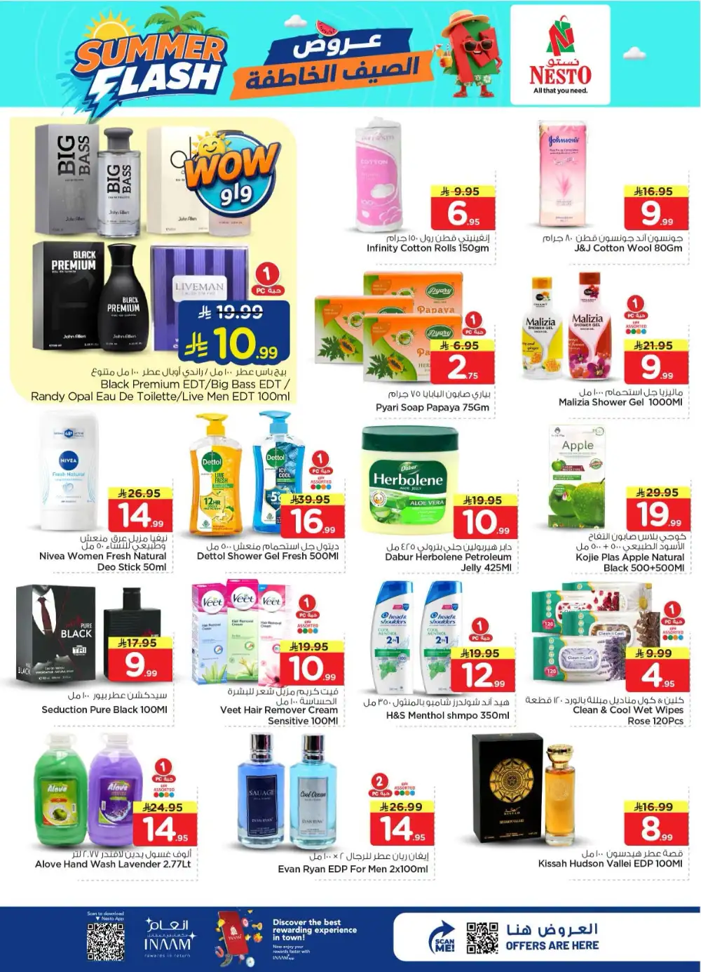 Hyper Nesto Batha Riyadh Offers Today | View Deals page 20