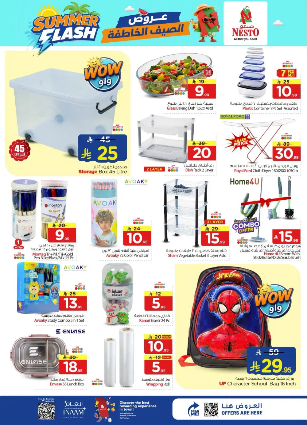 Hyper Nesto Batha Riyadh Offers Today | View Deals page 26