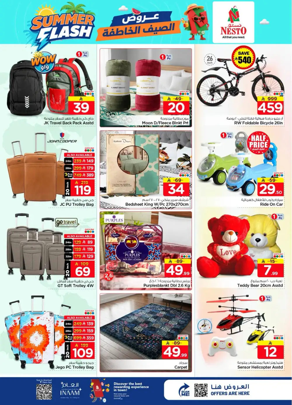 Hyper Nesto Batha Riyadh Offers Today | View Deals page 27