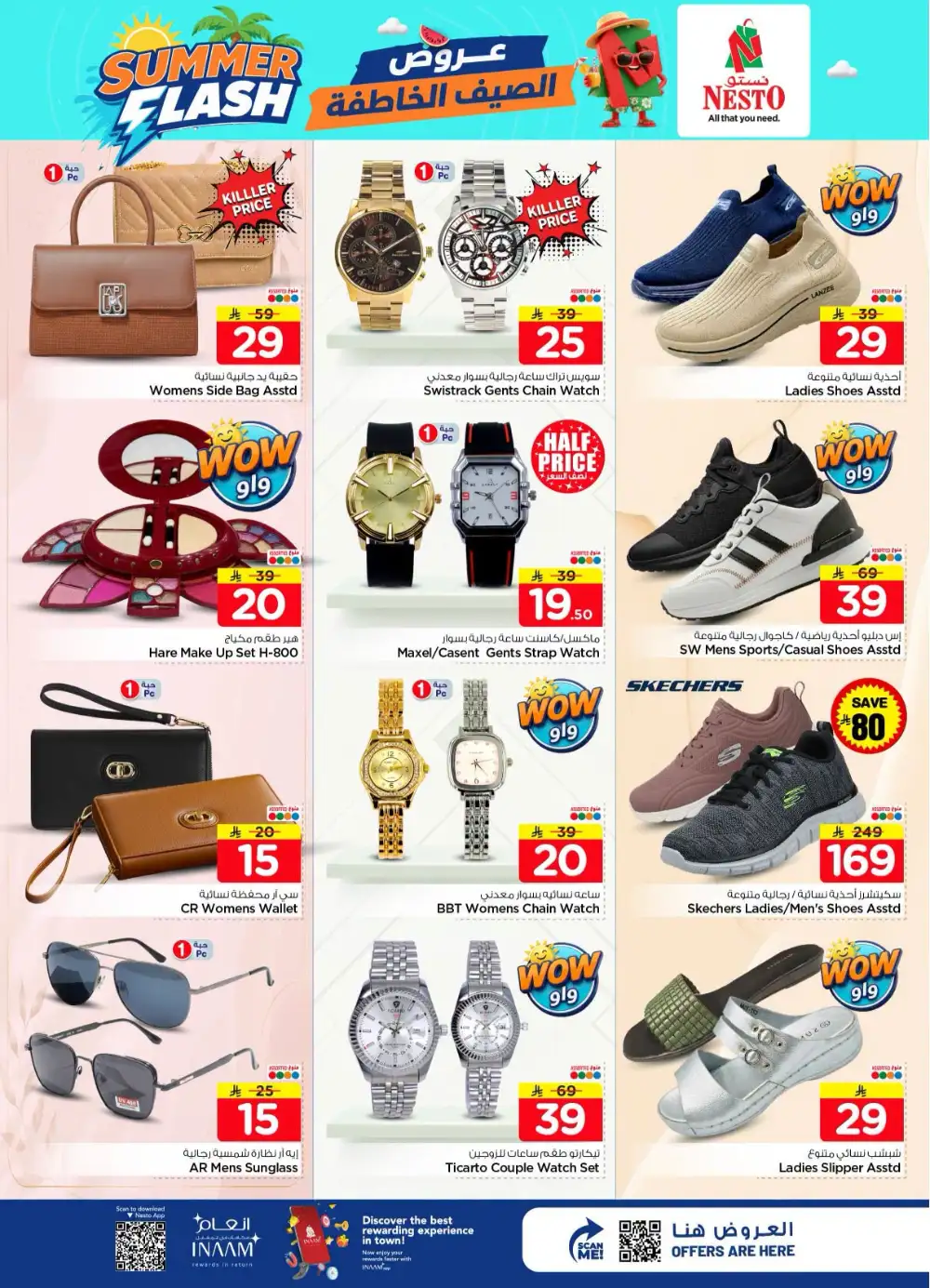 Hyper Nesto Batha Riyadh Offers Today | View Deals page 28