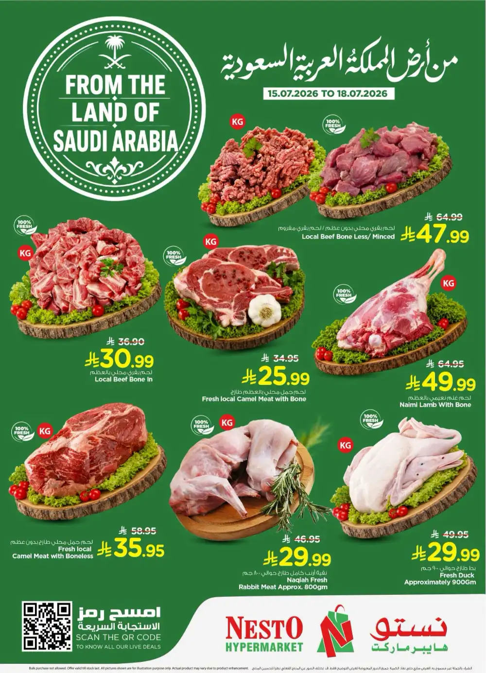 Hyper Nesto Batha Riyadh Offers Today | View Deals page 3