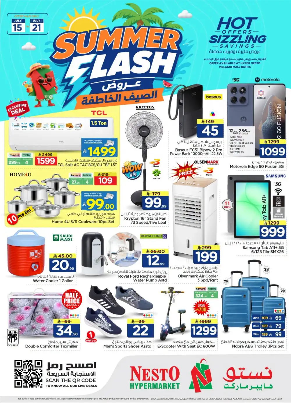 Hyper Nesto Batha Riyadh Offers Today | View Deals page 35