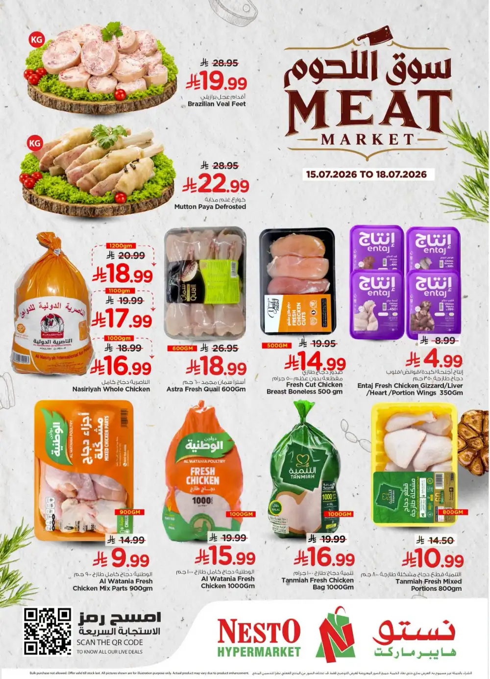 Hyper Nesto Batha Riyadh Offers Today | View Deals page 5