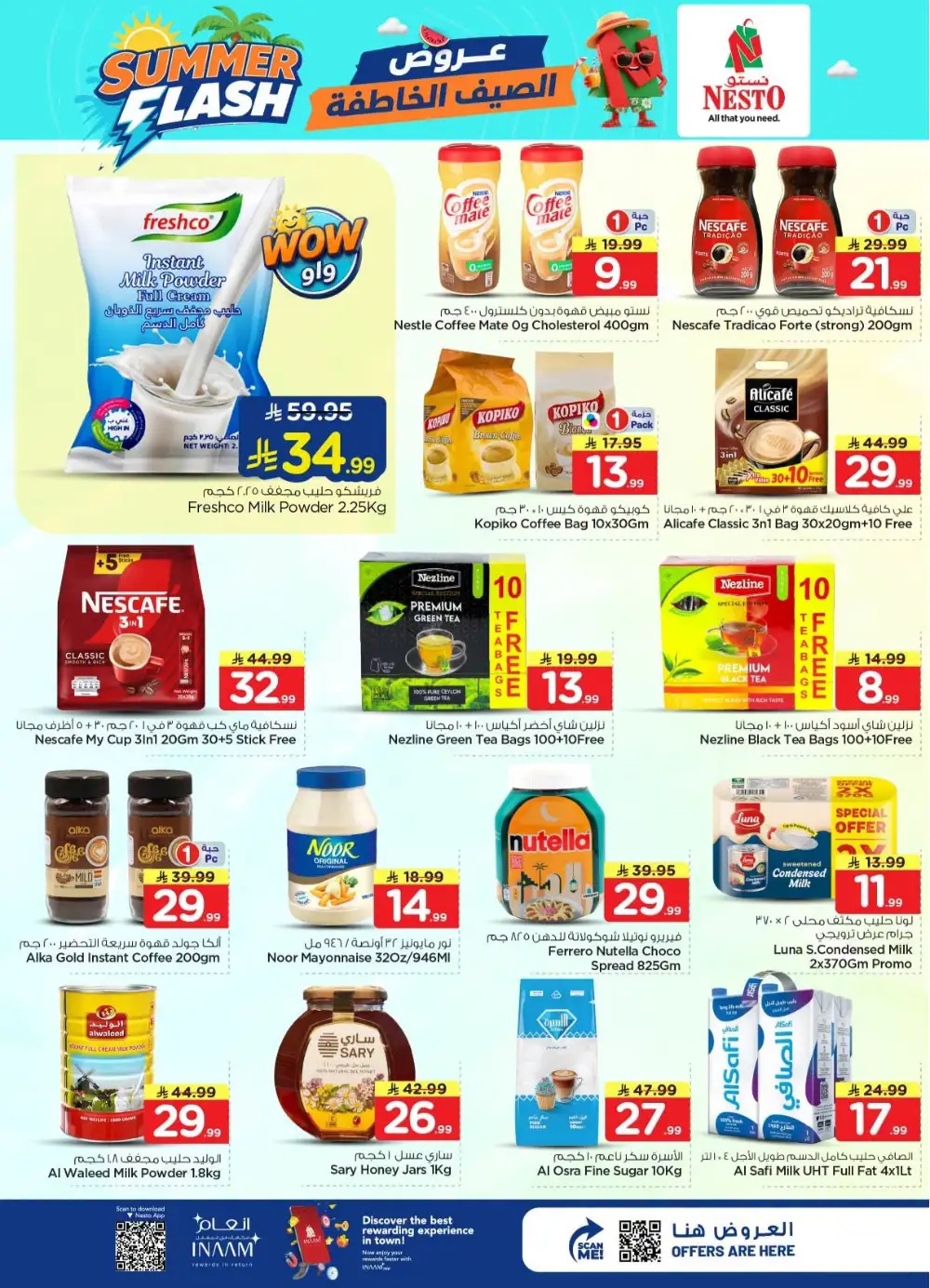 Hyper Nesto Batha Riyadh Offers Today | View Deals page 8