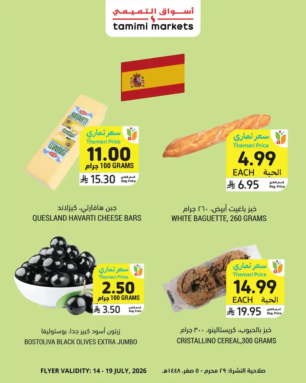 Tamimi Markets Saudi Arabia Offers Today | View Deals page 2