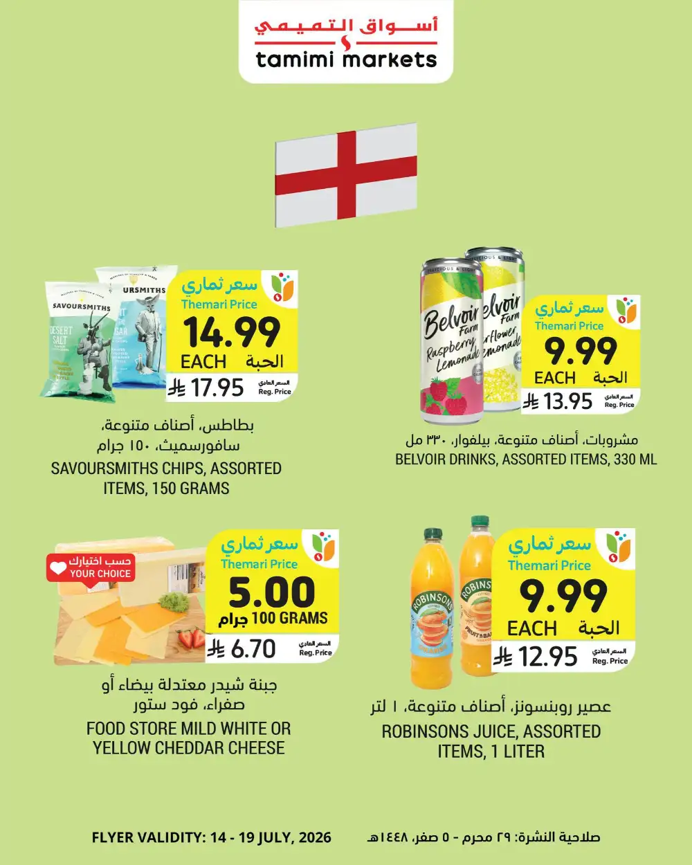 Tamimi Markets Saudi Arabia Offers Today | View Deals page 4