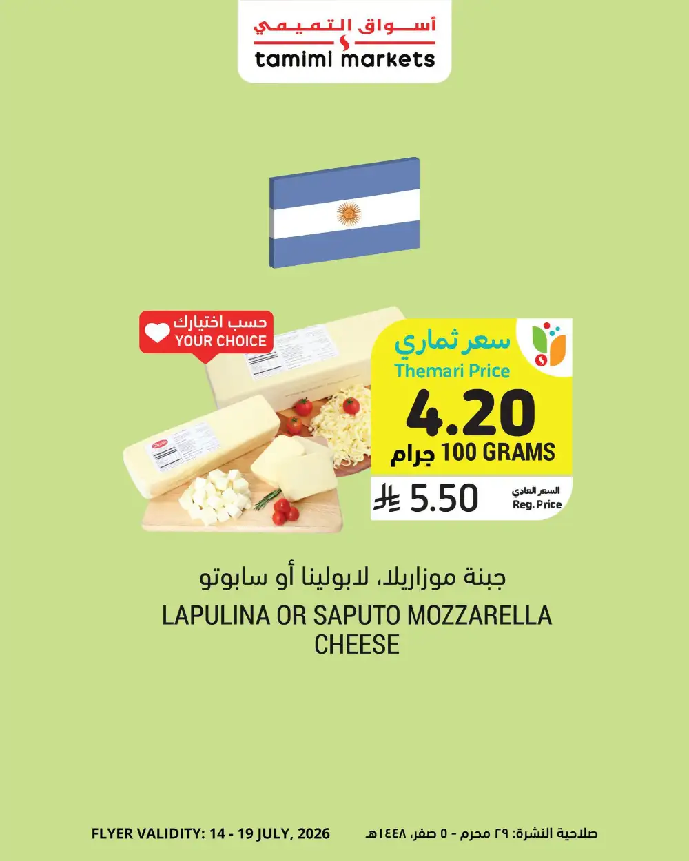 Tamimi Markets Saudi Arabia Offers Today | View Deals page 5