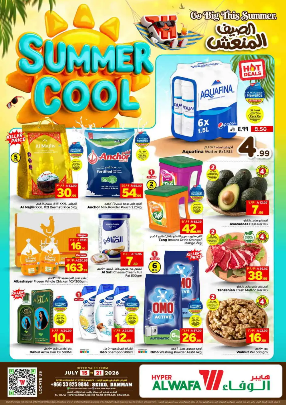 Al Wafa Seiko Dammam Offers Today | Latest Deals page 1