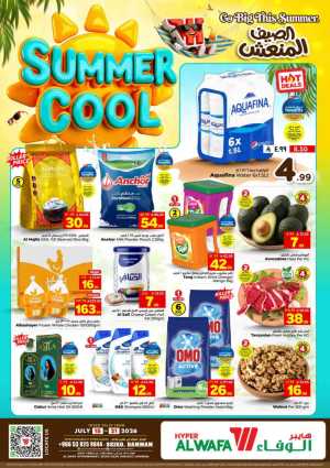 Al Wafa Seiko Dammam Offers Today | Latest Deals flyer cover