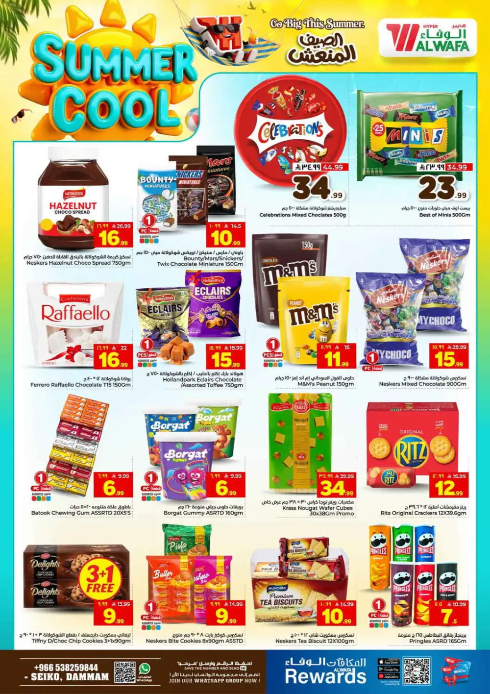 Al Wafa Seiko Dammam Offers Today | Latest Deals page 10