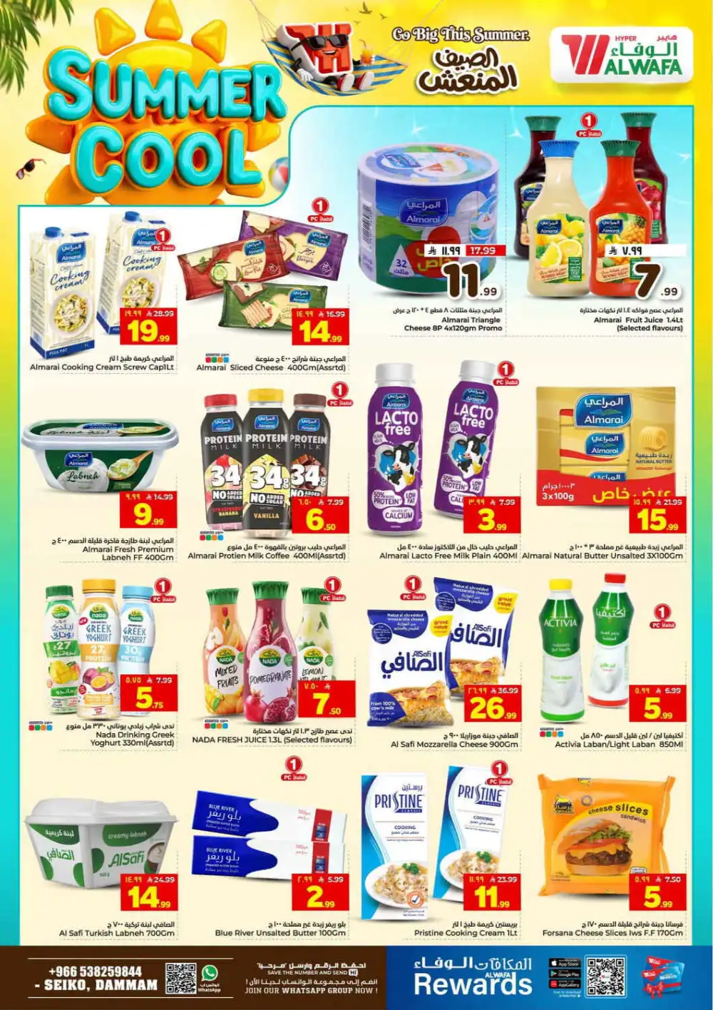Al Wafa Seiko Dammam Offers Today | Latest Deals page 11
