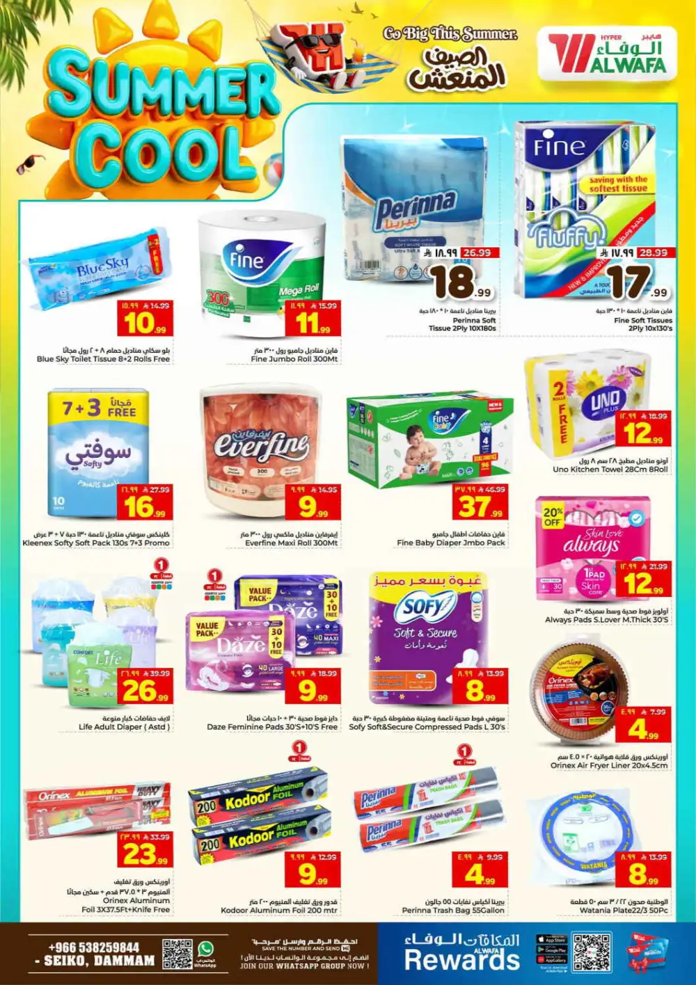Al Wafa Seiko Dammam Offers Today | Latest Deals page 16
