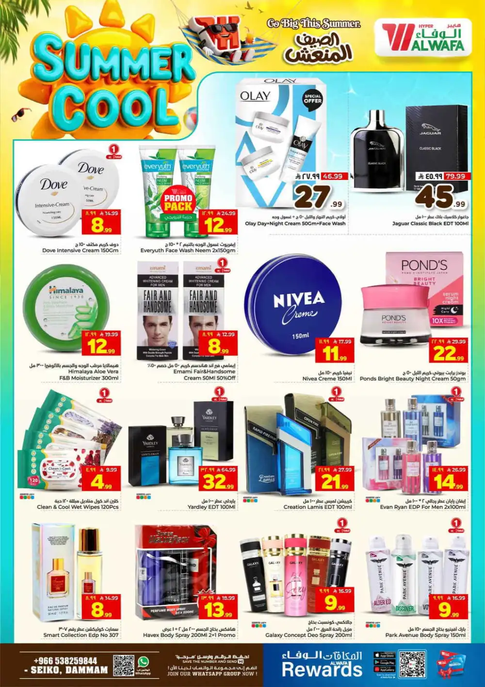 Al Wafa Seiko Dammam Offers Today | Latest Deals page 20
