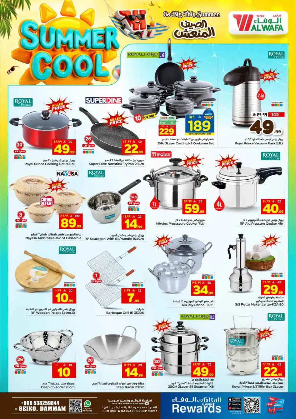 Al Wafa Seiko Dammam Offers Today | Latest Deals page 21