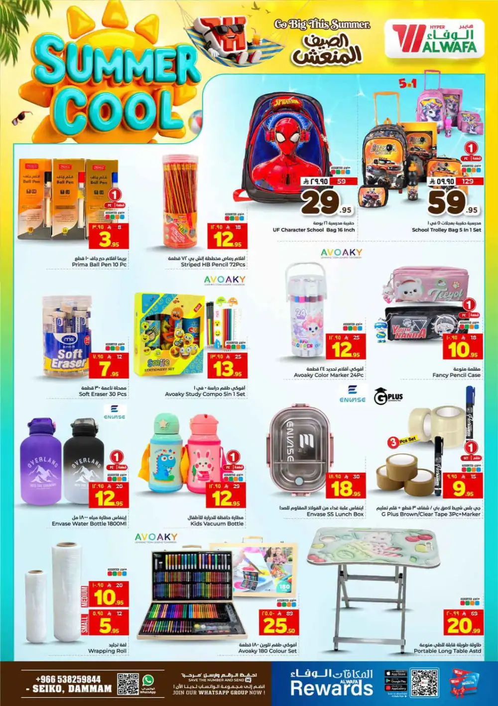 Al Wafa Seiko Dammam Offers Today | Latest Deals page 23