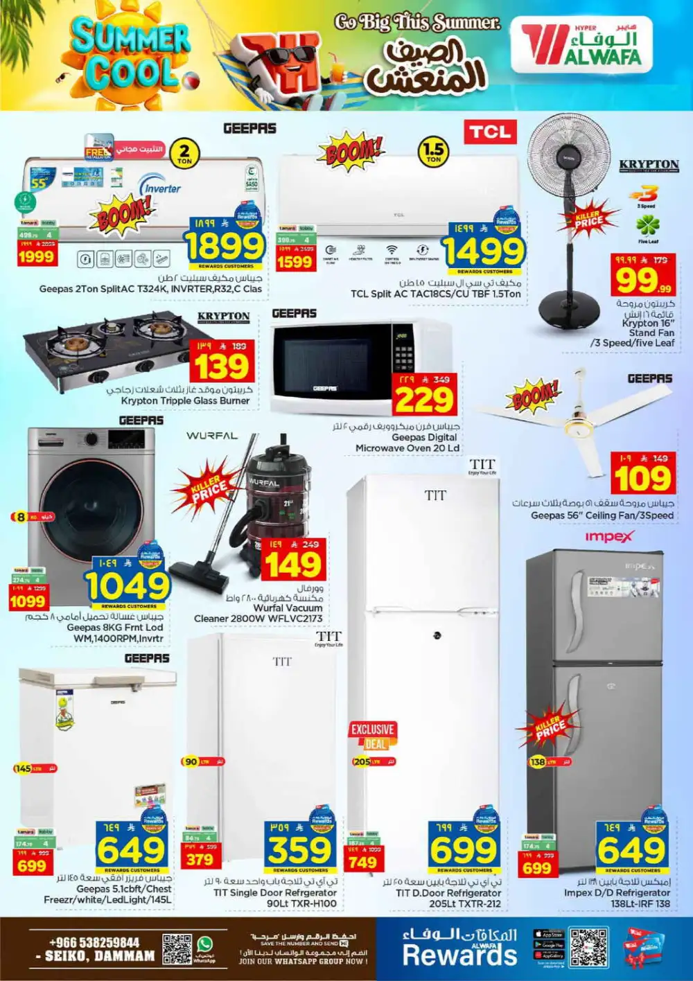 Al Wafa Seiko Dammam Offers Today | Latest Deals page 30