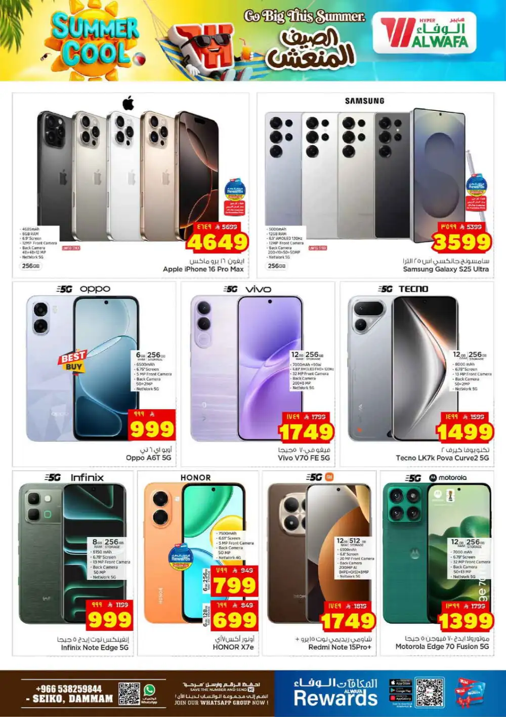 Al Wafa Seiko Dammam Offers Today | Latest Deals page 33