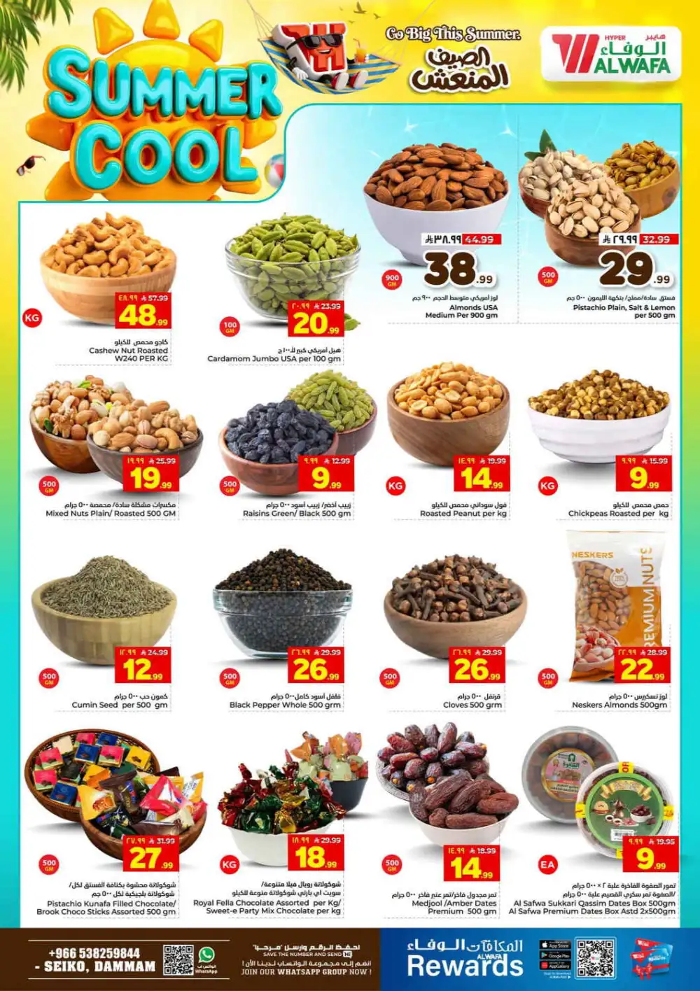 Al Wafa Seiko Dammam Offers Today | Latest Deals page 5