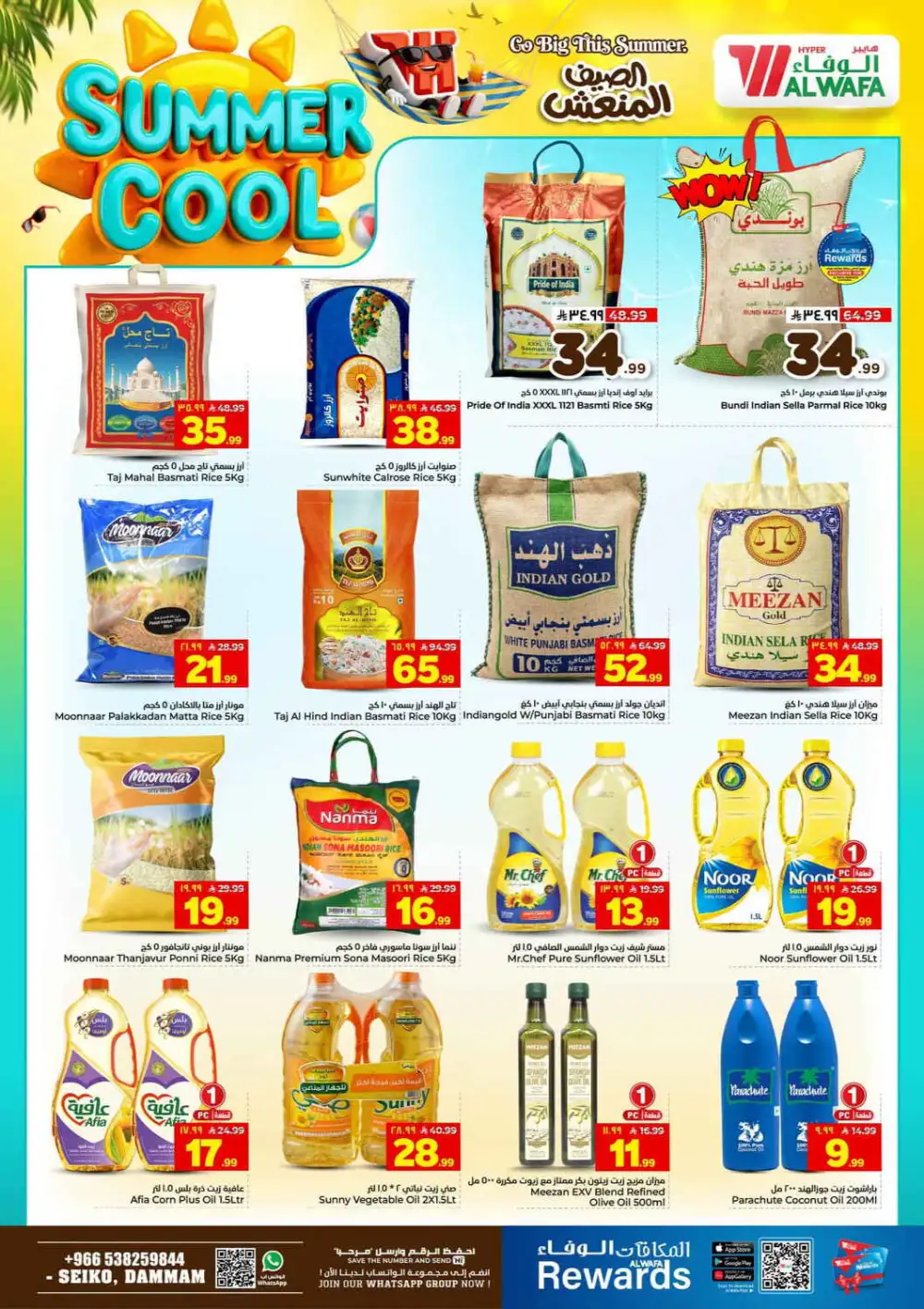 Al Wafa Seiko Dammam Offers Today | Latest Deals page 6