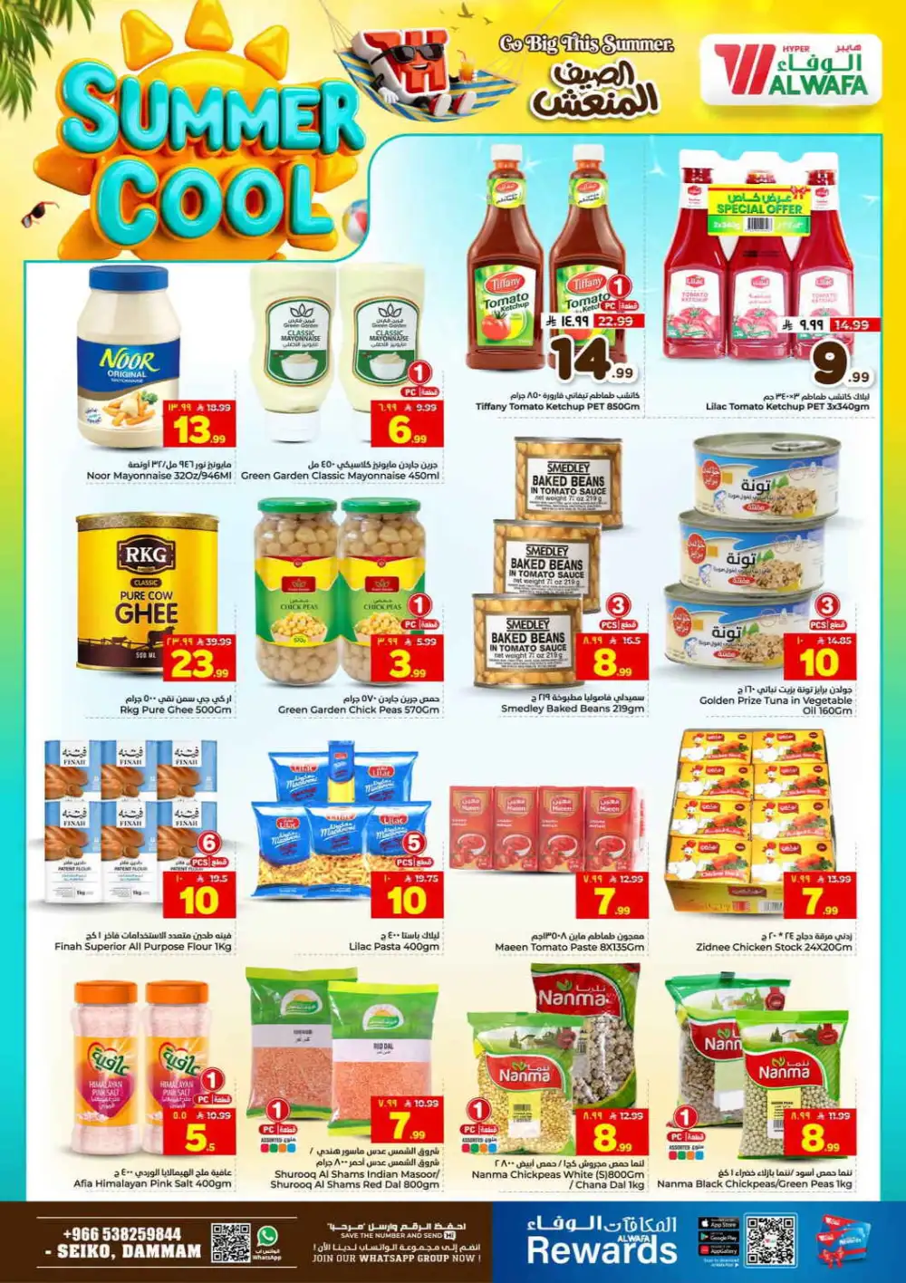 Al Wafa Seiko Dammam Offers Today | Latest Deals page 8