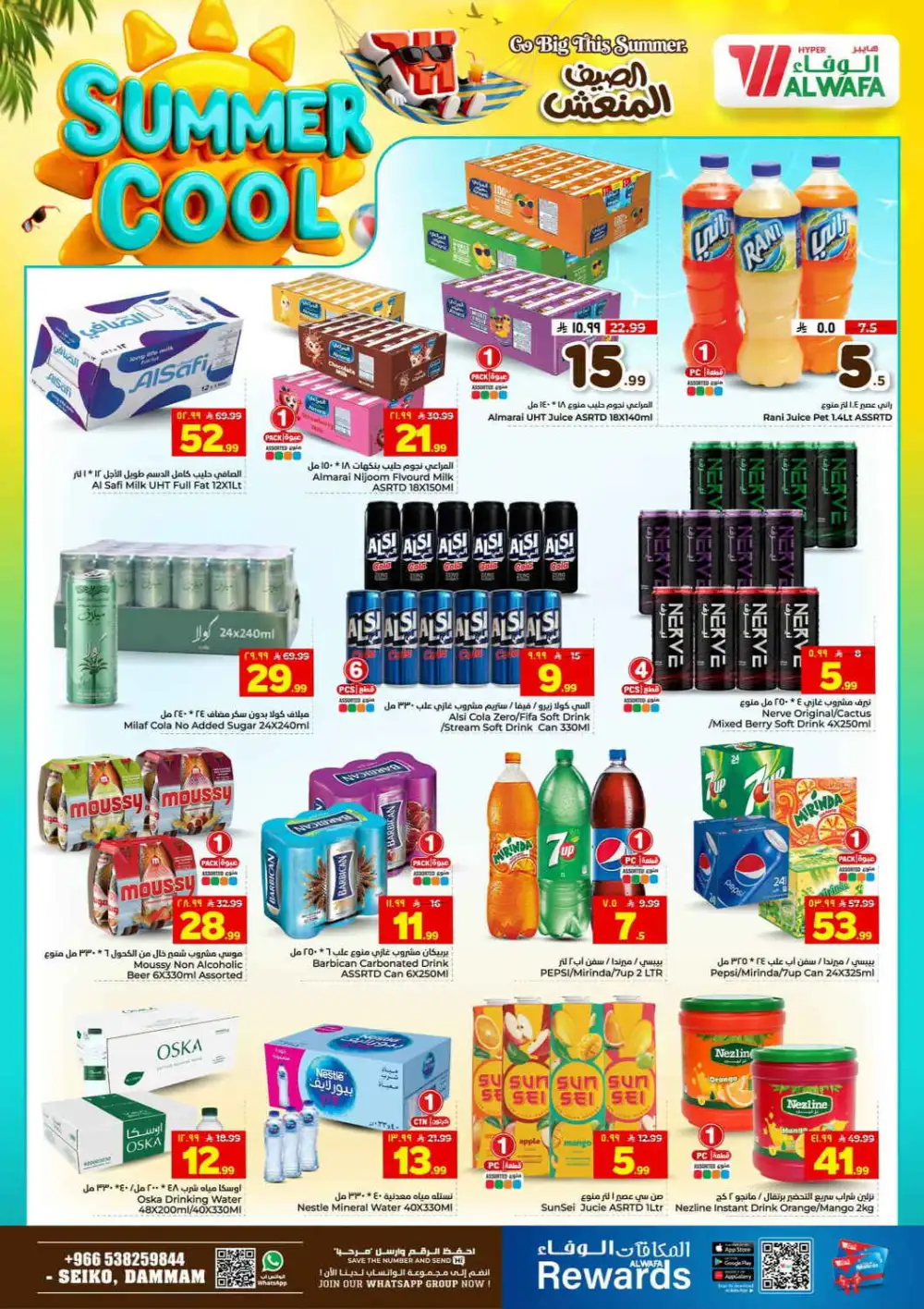 Al Wafa Seiko Dammam Offers Today | Latest Deals page 9
