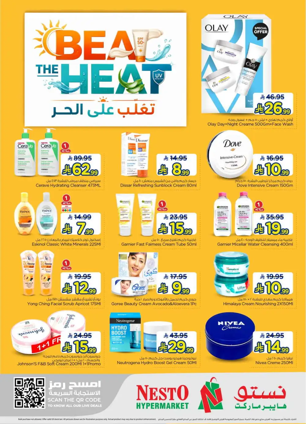 Nesto Batha Riyadh Offers Today | Latest Deals page 25