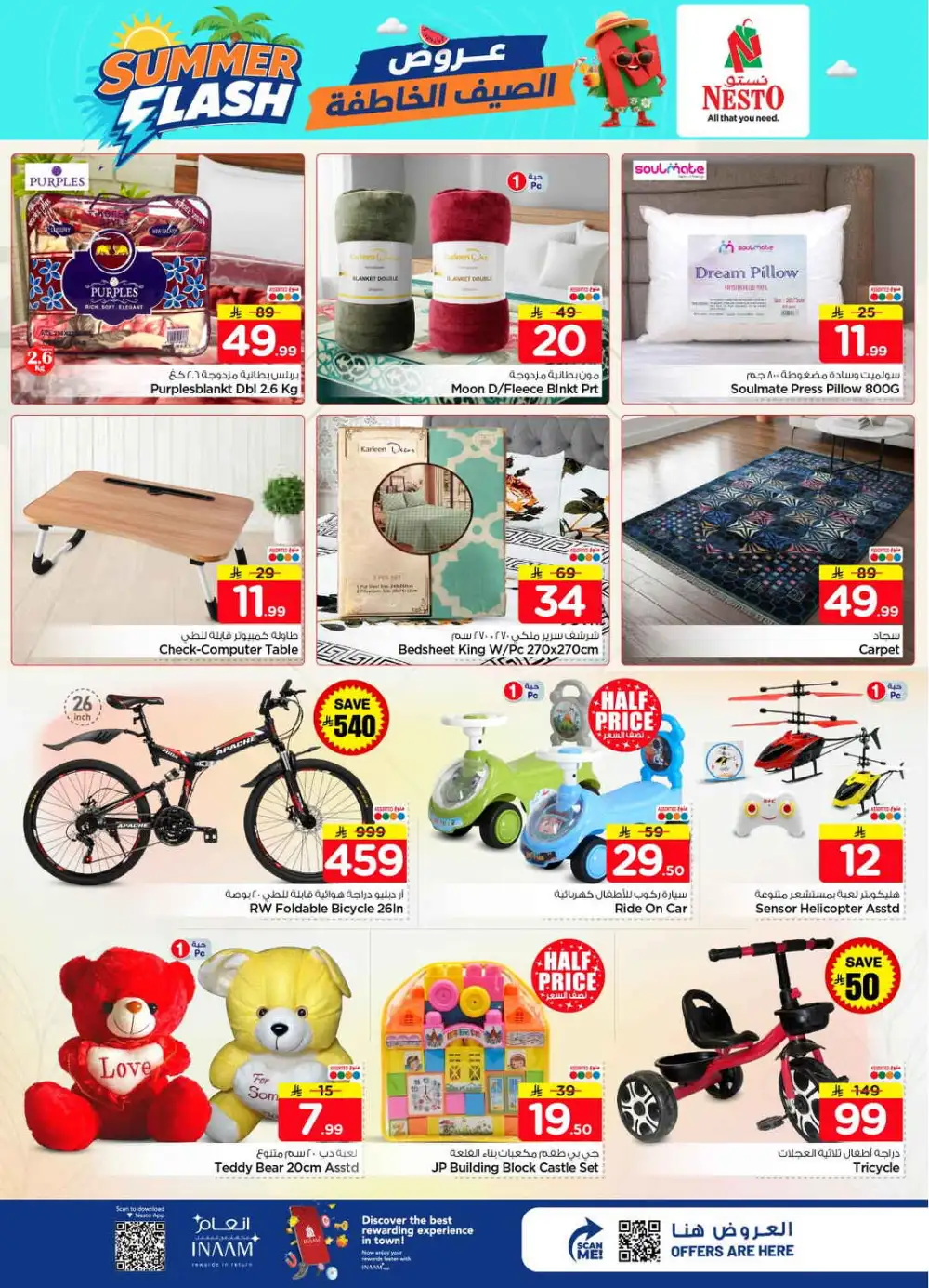 Nesto Batha Riyadh Offers Today | Latest Deals page 29