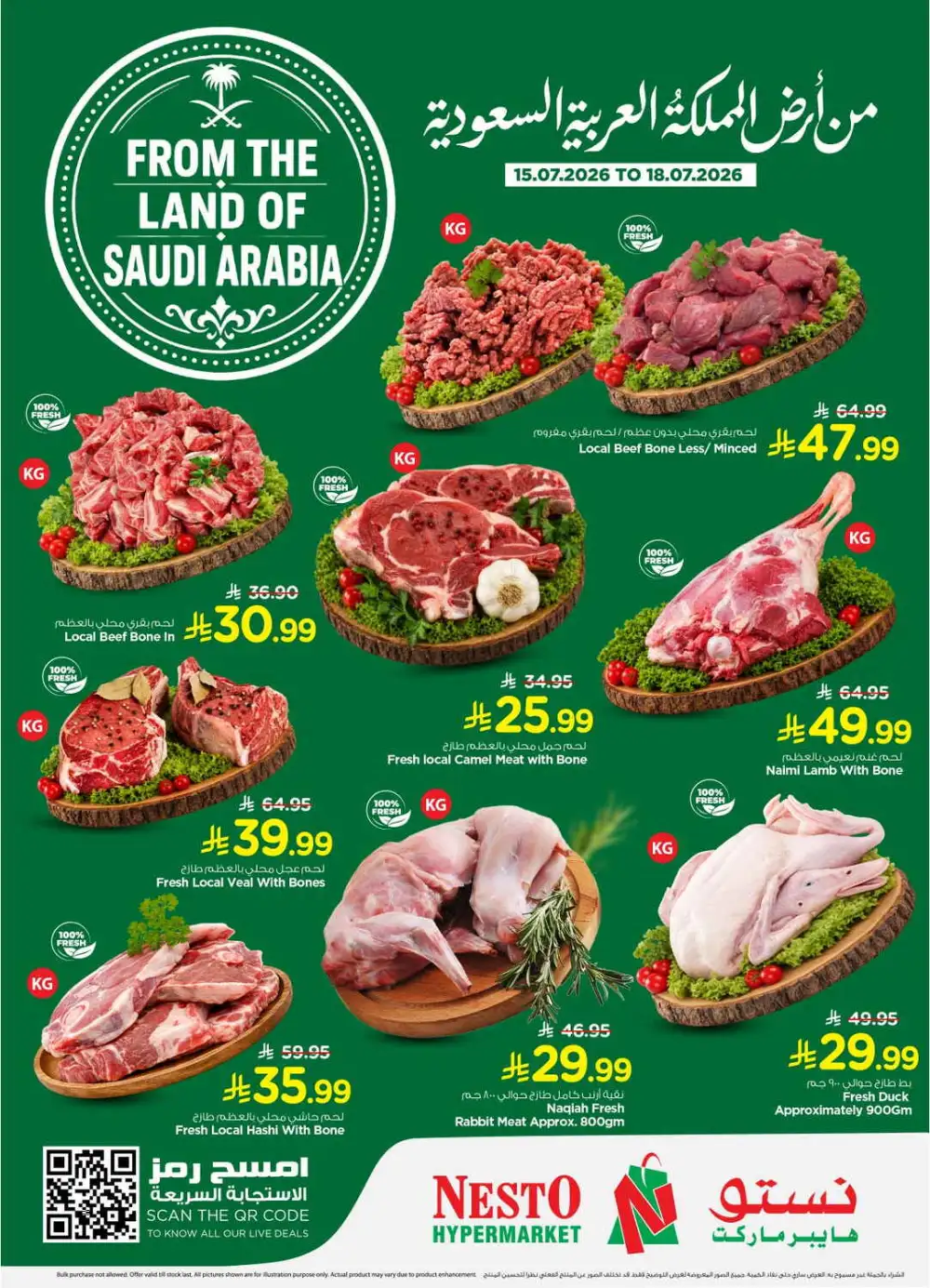 Nesto Batha Riyadh Offers Today | Latest Deals page 3