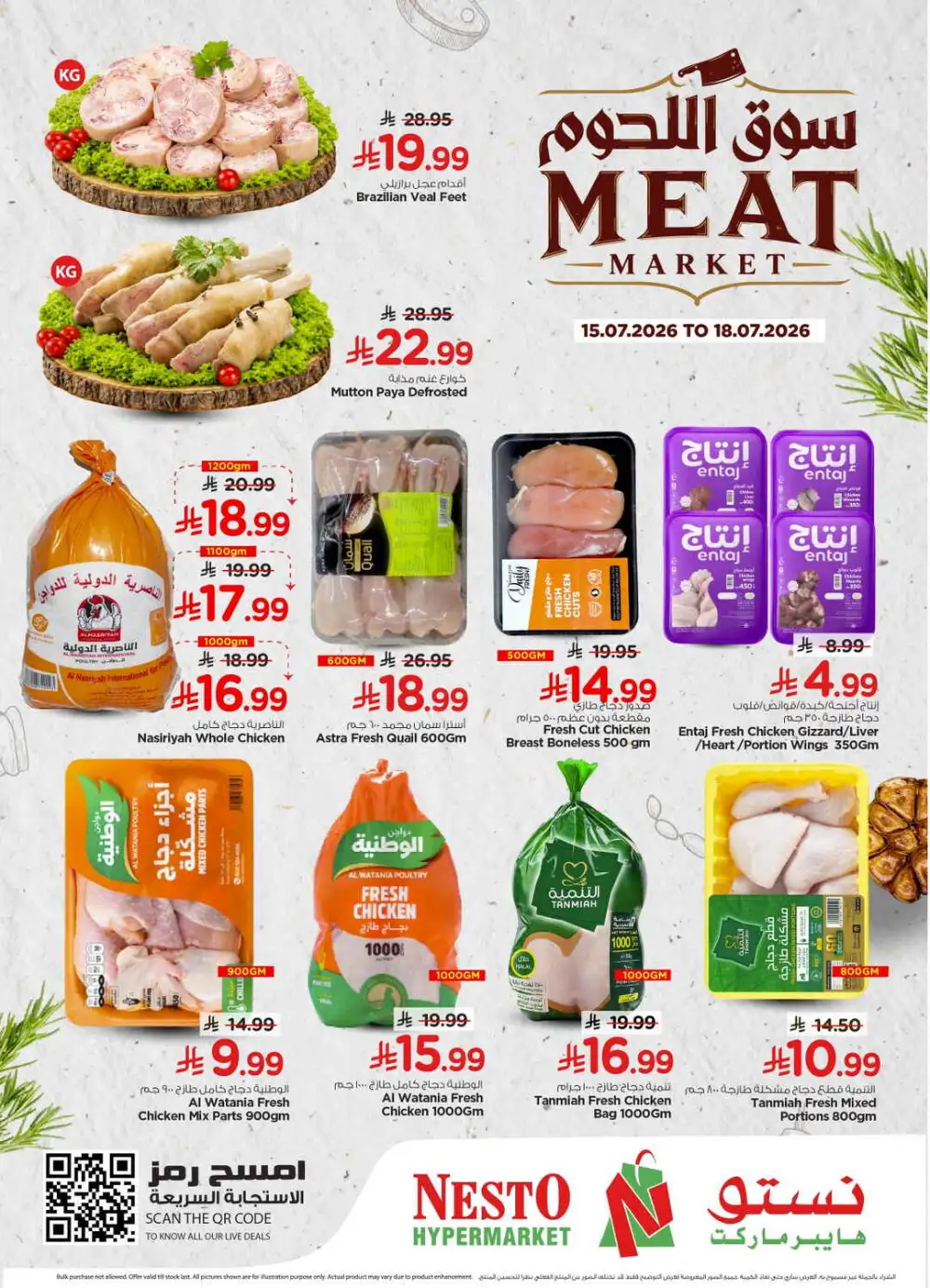 Nesto Batha Riyadh Offers Today | Latest Deals page 5