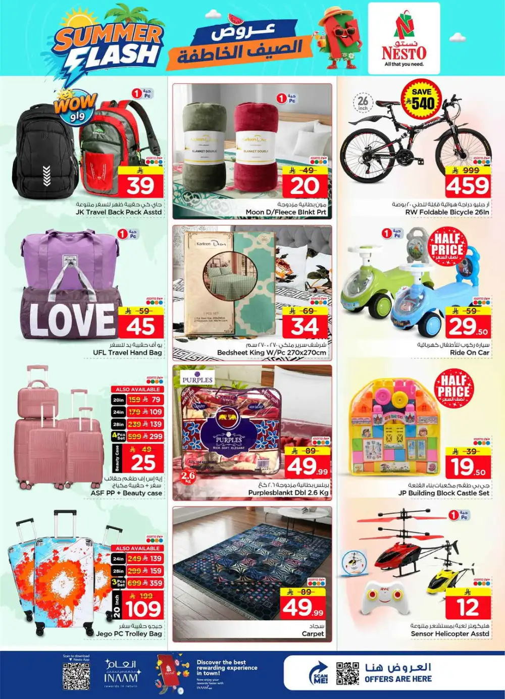 Nesto Jubail Offers Today | Latest Deals page 27
