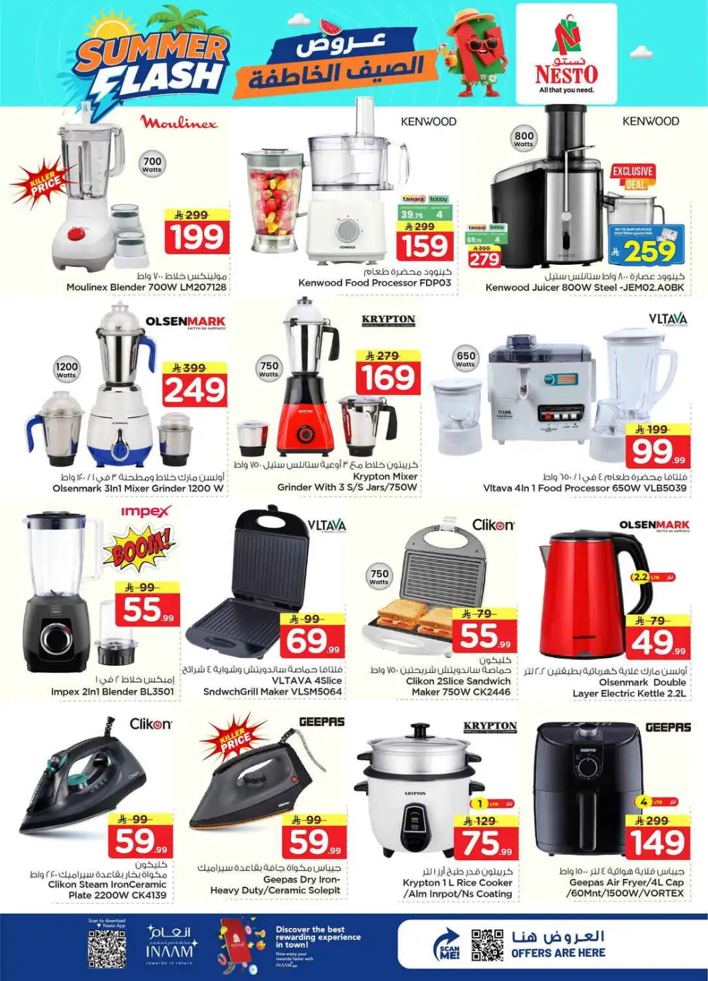Nesto Jubail Offers Today | Latest Deals page 29