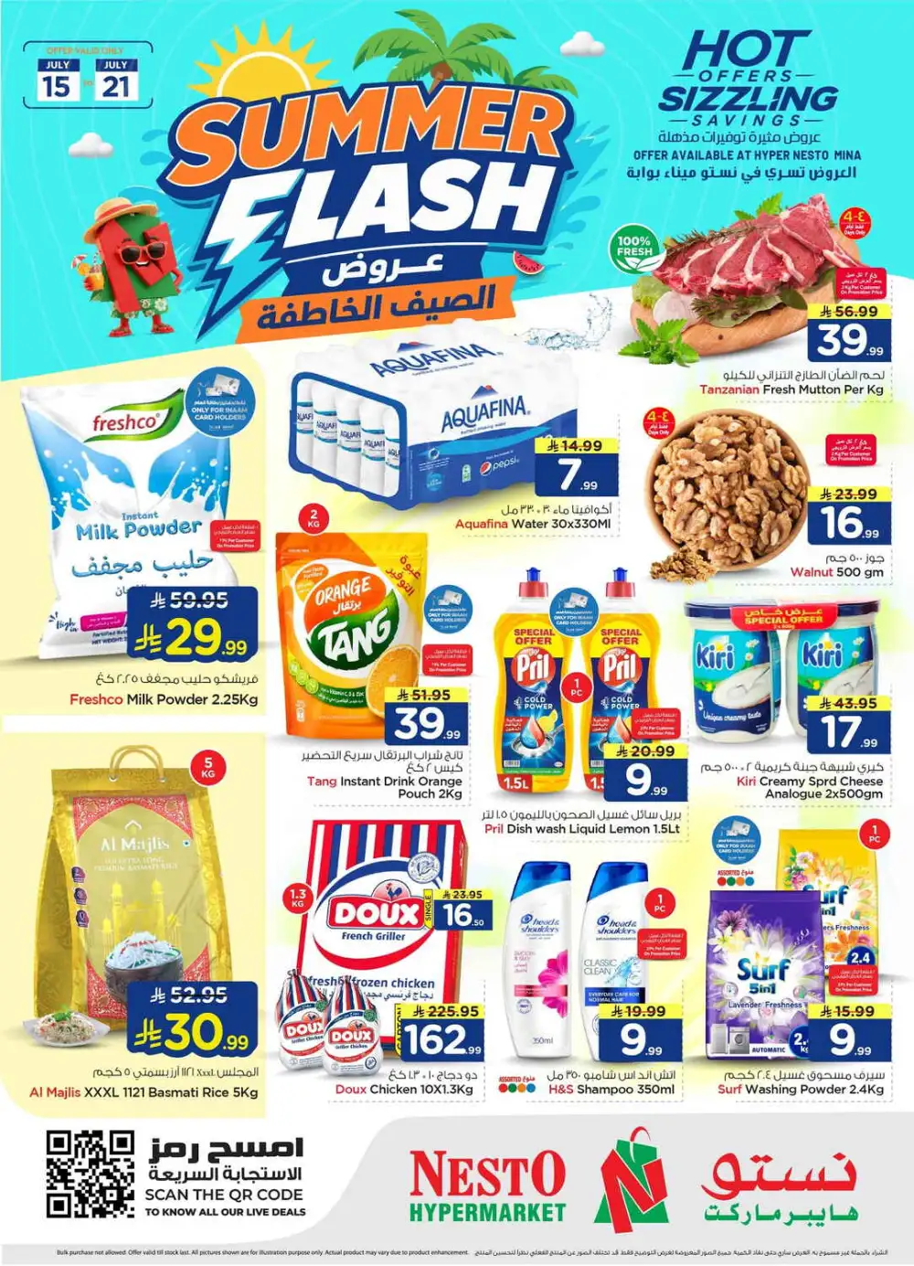 Summer flash sale page 1