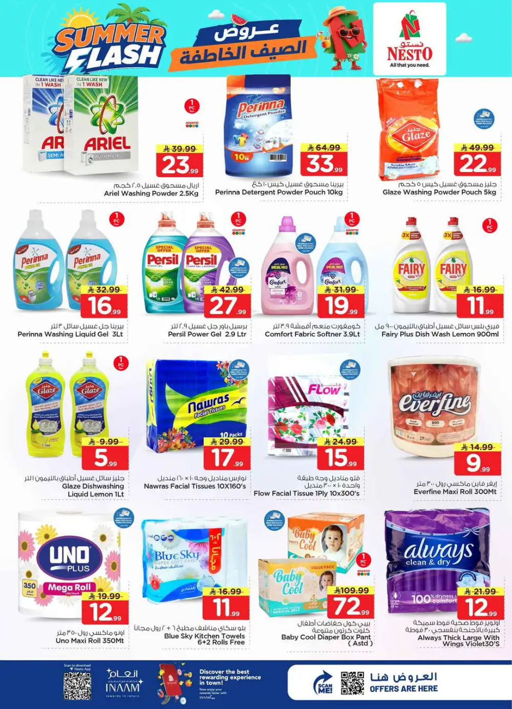 Summer flash sale page 13