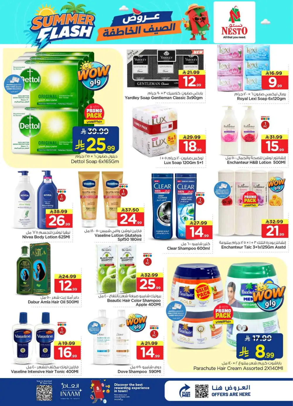 Summer flash sale page 15