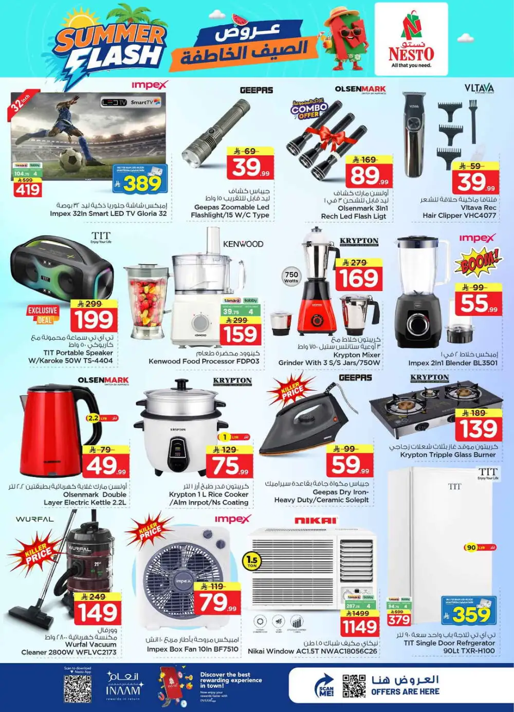 Summer flash sale page 17