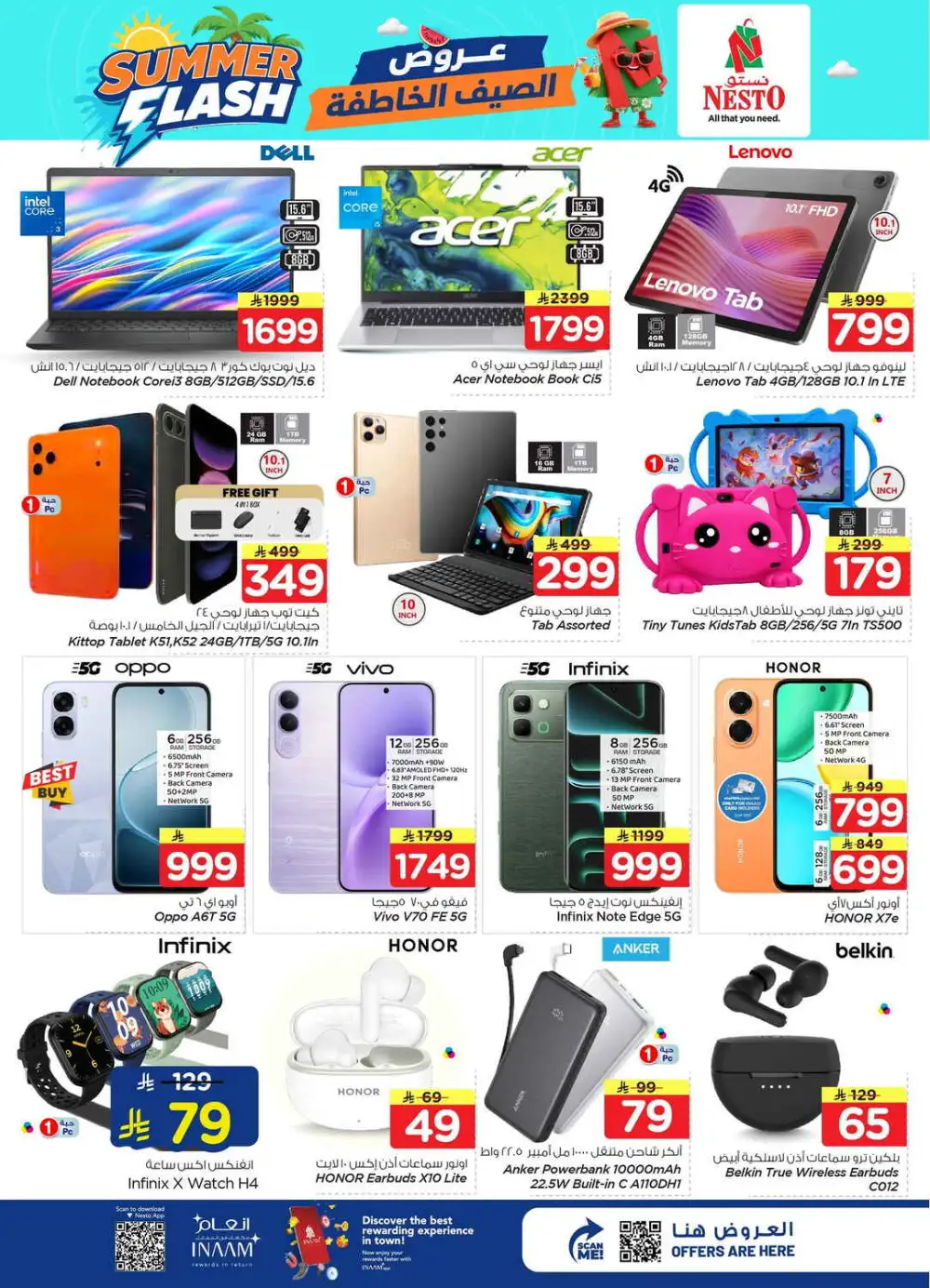 Summer flash sale page 18