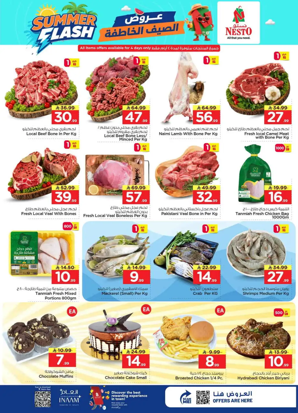 Summer flash sale page 3