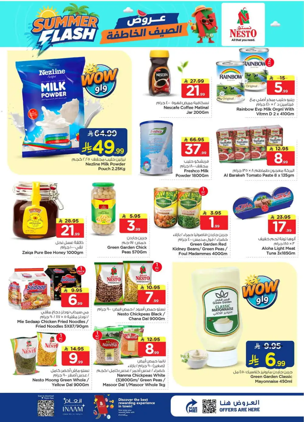 Summer flash sale page 6