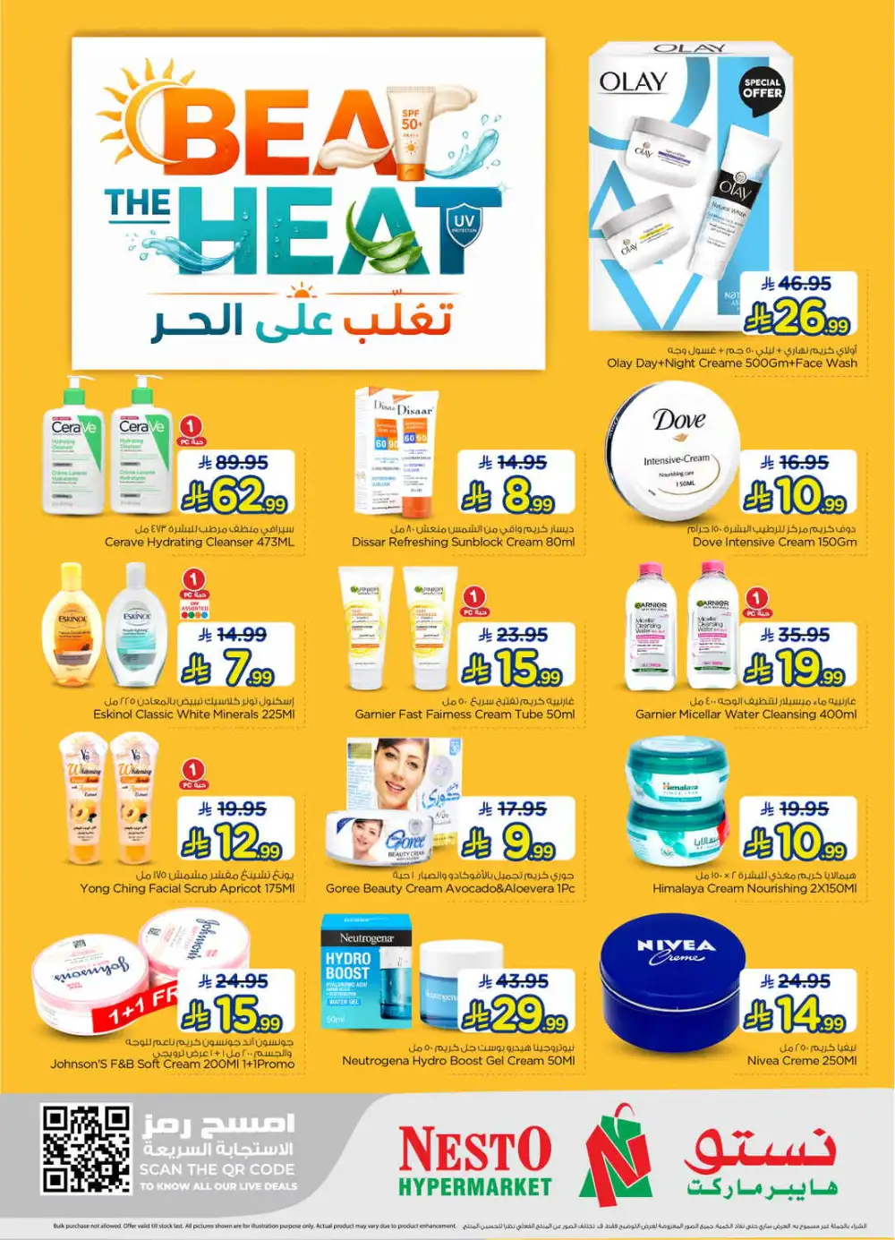 Nesto Hypermarket Shaqra & Majmah Offers Today | View Deals page 22