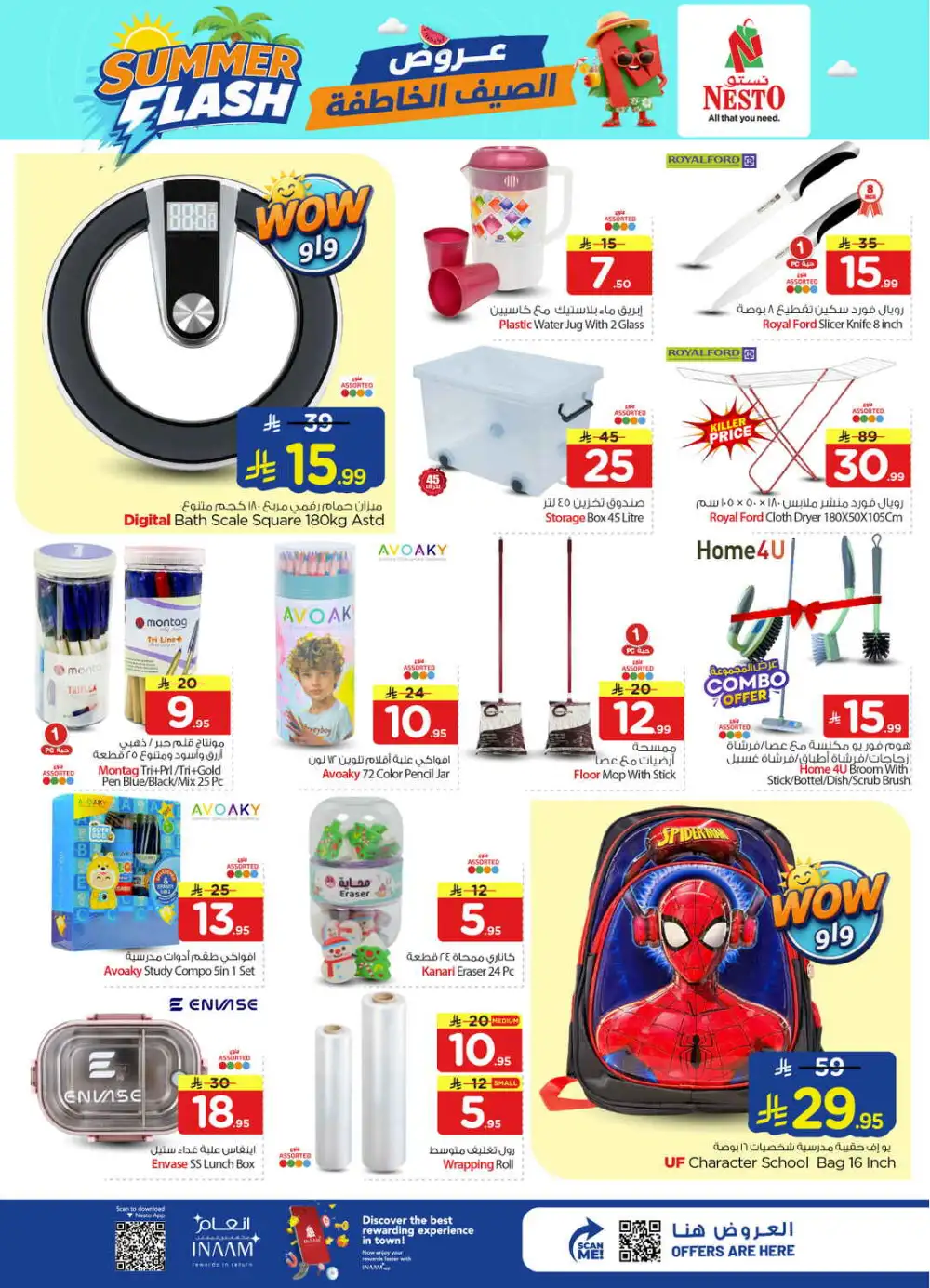 Nesto Hypermarket Shaqra & Majmah Offers Today | View Deals page 27