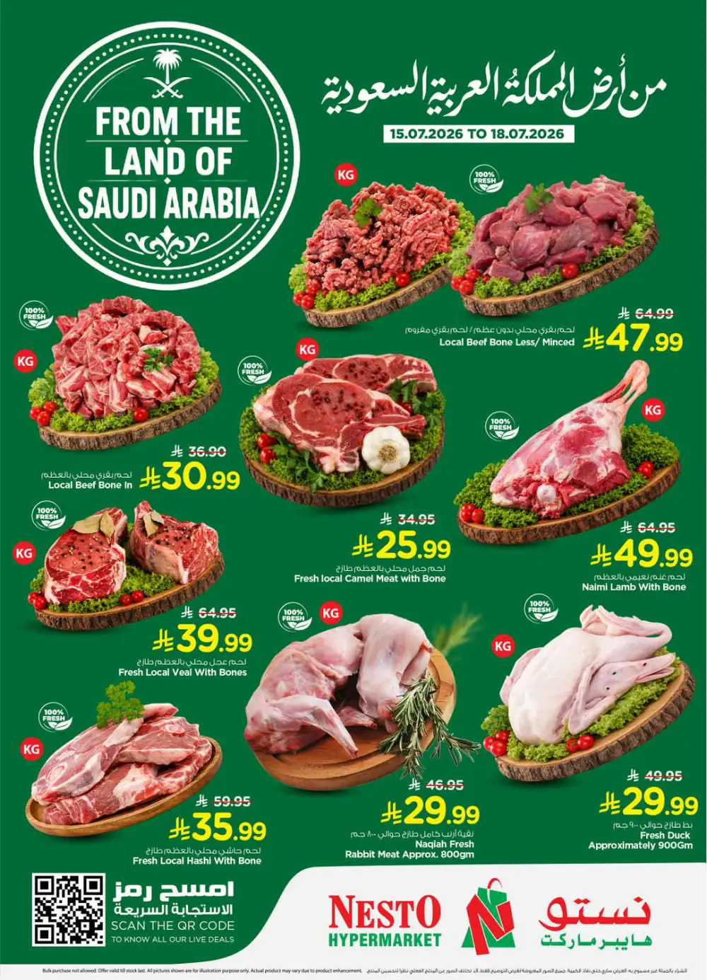 Nesto Hypermarket Shaqra & Majmah Offers Today | View Deals page 3