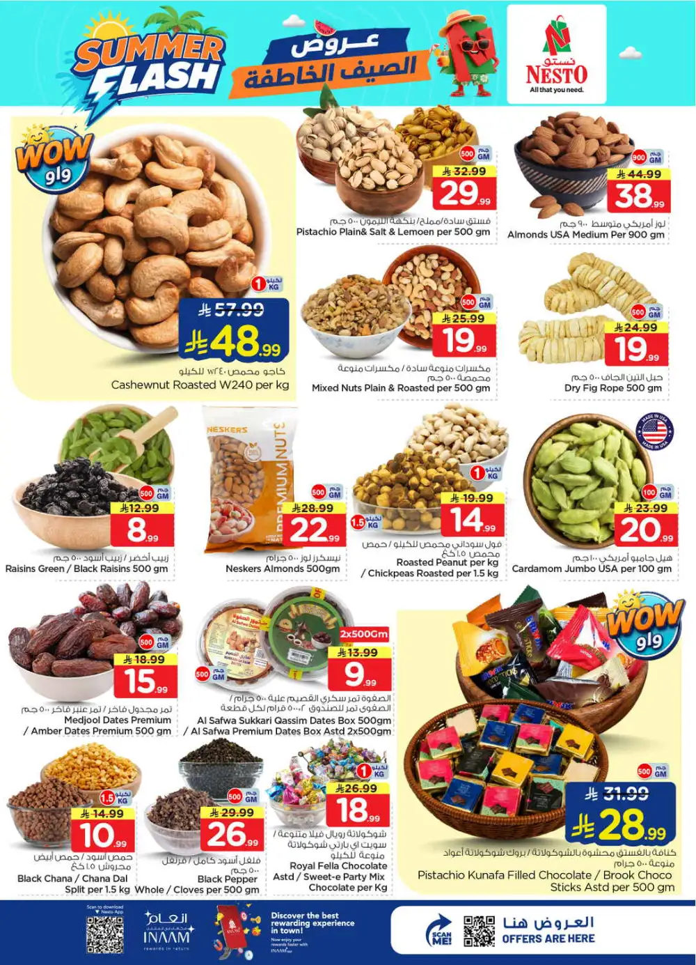 Nesto Hypermarket Shaqra & Majmah Offers Today | View Deals page 7