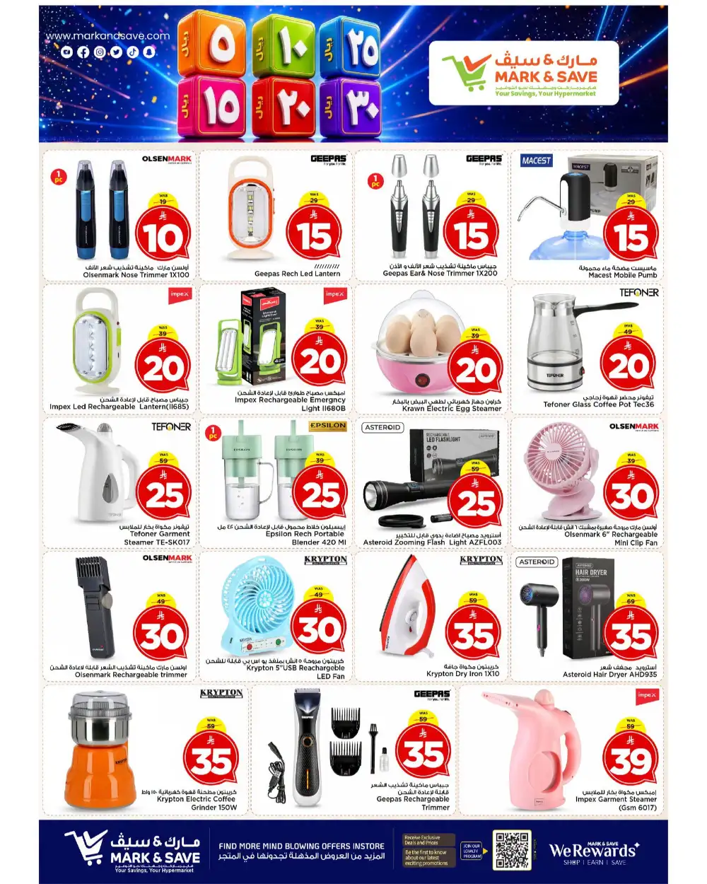 Mark and Save Al Ahsa Offers Today | Latest Flyer page 21